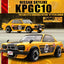 Inno Nissan Skyline 2000 GT - R (KGC10) IN64 - KGC10 - YL23 - Roket Oyuncak