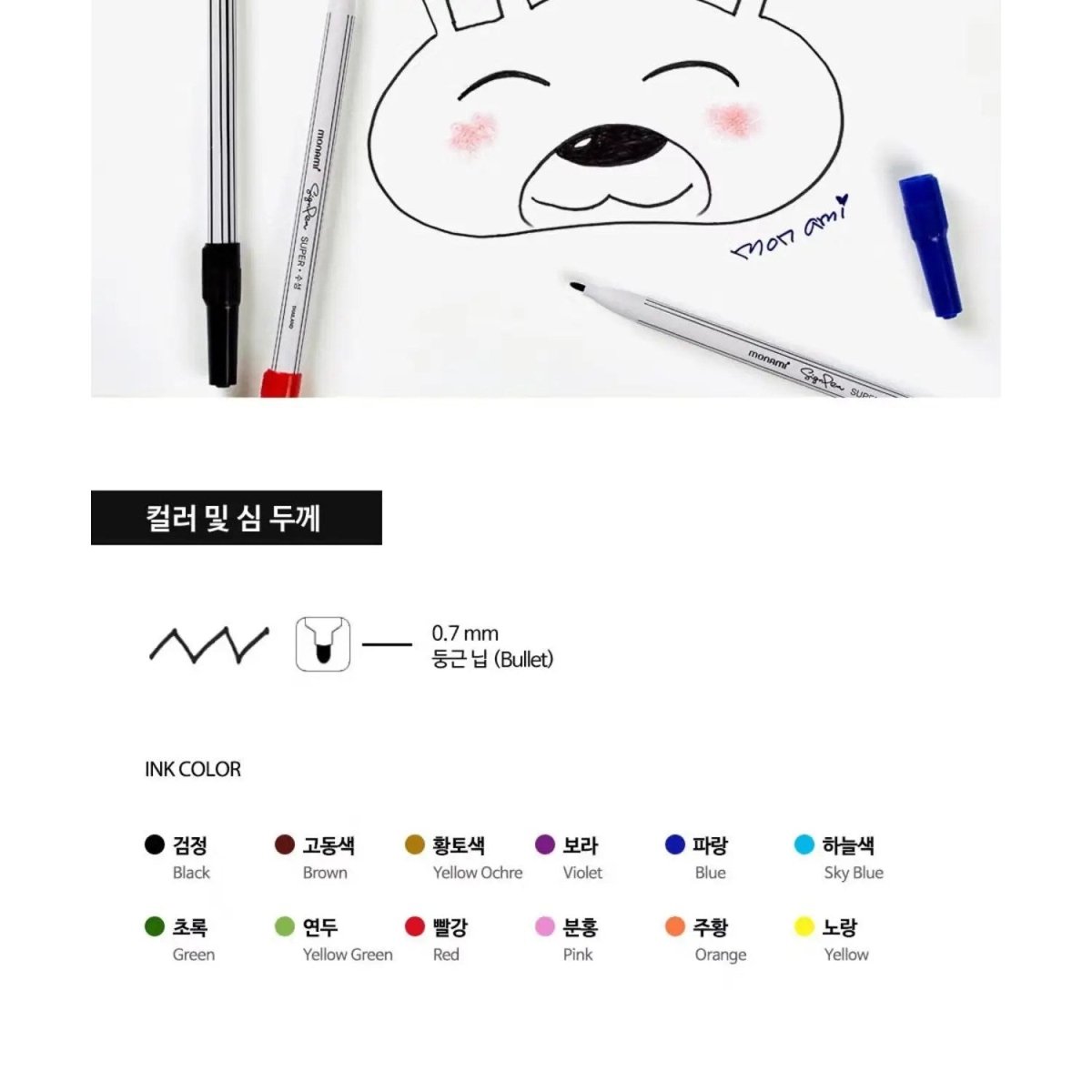 Monami Sign Pen Süper Kalem 12 Renkli Keçeli Kalem Seti - Roket Oyuncak